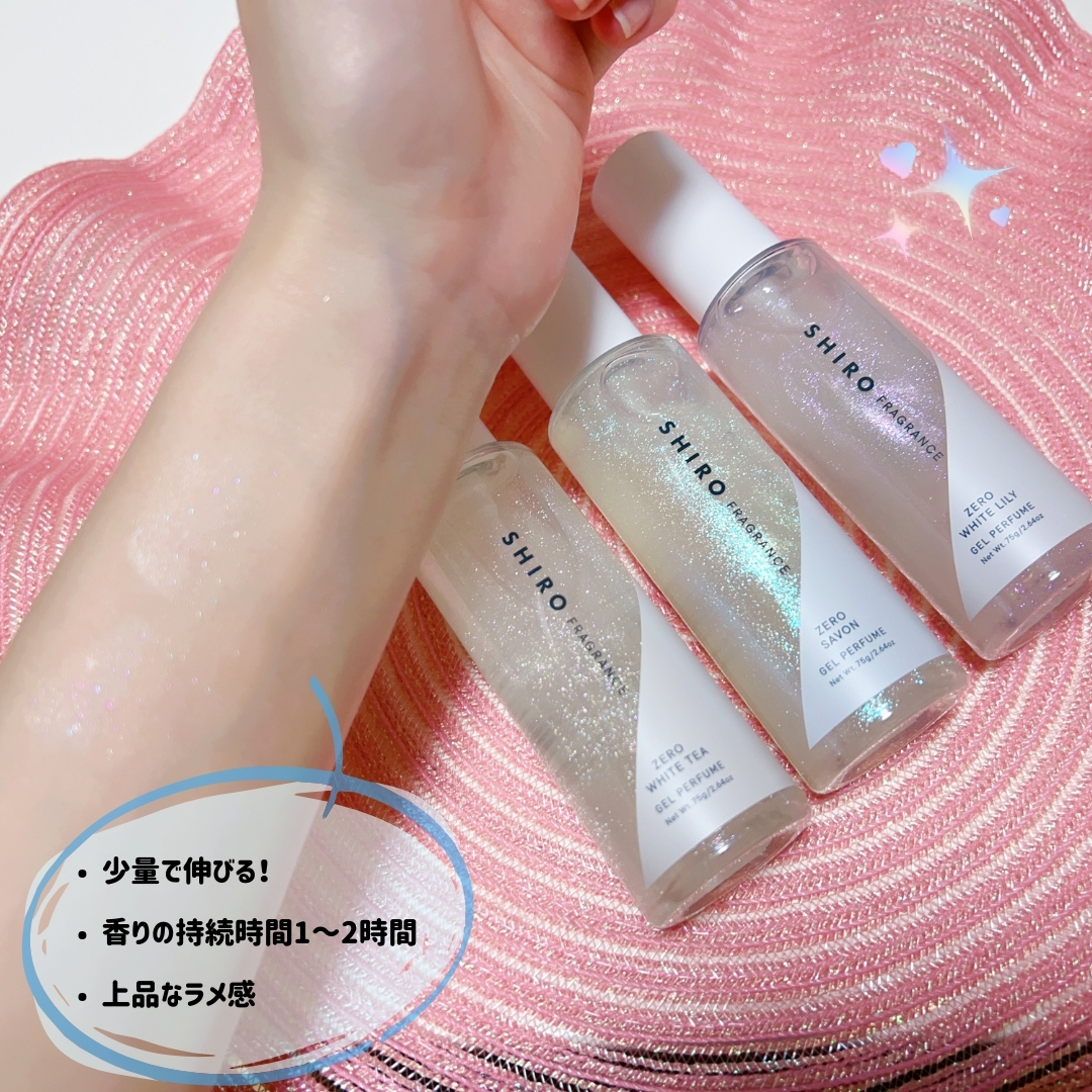 ゼロ　サボン　ジェルパフューム ゼロサボン ジェルパフューム | SHIROオフィシャルサイト