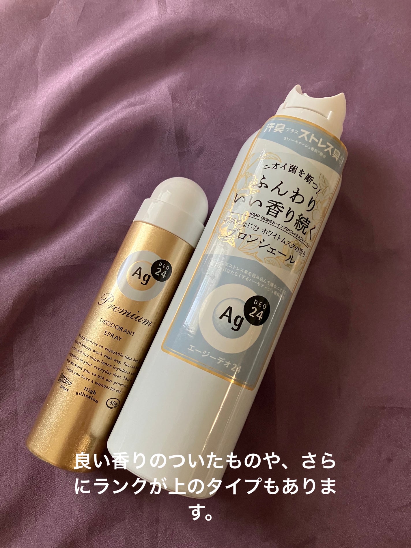 パウダースプレー (無香性)/エージーデオ24/デオドラント・制汗剤を使ったクチコミ(2枚目)