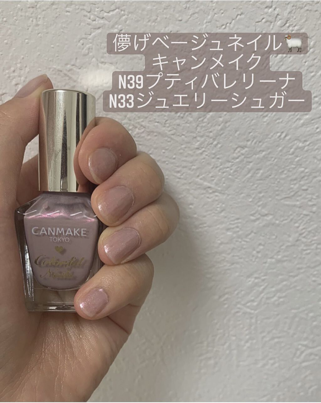 カラフルネイルズ/キャンメイク/マニキュアを使ったクチコミ（1枚目）