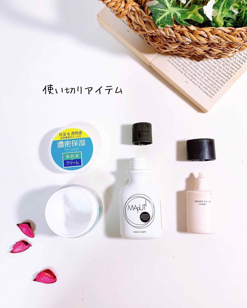 オーガニックフレグランスホワイトクリーム MAPUTI/MAPUTI/デリケートゾーンケアを使ったクチコミ(1枚目)