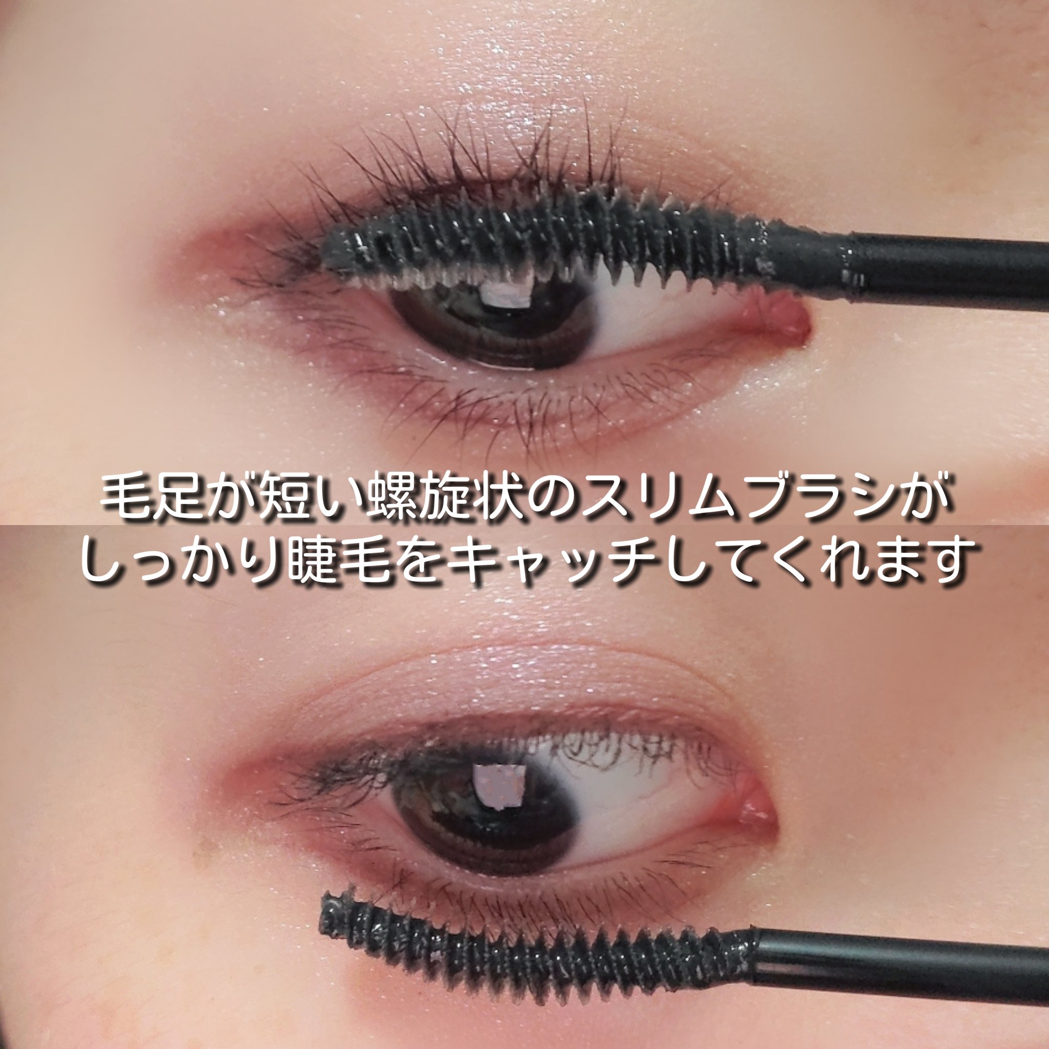 カールロックマスカラベース N/D-UP/マスカラ下地を使ったクチコミ（3枚目）