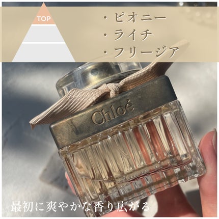 クロエ オードパルファム/クロエ/香水(レディース)を使ったクチコミ(3枚目)