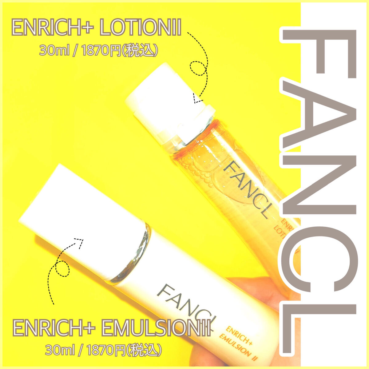 エンリッチプラス  乳液  IIしっとり/ファンケル/乳液を使ったクチコミ（1枚目）