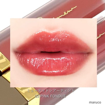 センシュアルフィックスティント/Ririmew/リップティントを使ったクチコミ(9枚目)