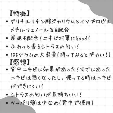 ペリカン石鹸 ニキビを防ぐ薬用石鹸 ForBackのクチコミ「 みんなはこれ背中以外にも使ってますか？コメント頂けると大変嬉しいです🥲

ボディソープの隠れ.....」（2枚目）