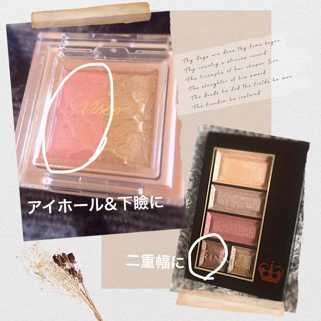 ショコラスウィート アイズ/リンメル ロンドン/アイシャドウパレットを使ったクチコミ（1枚目）