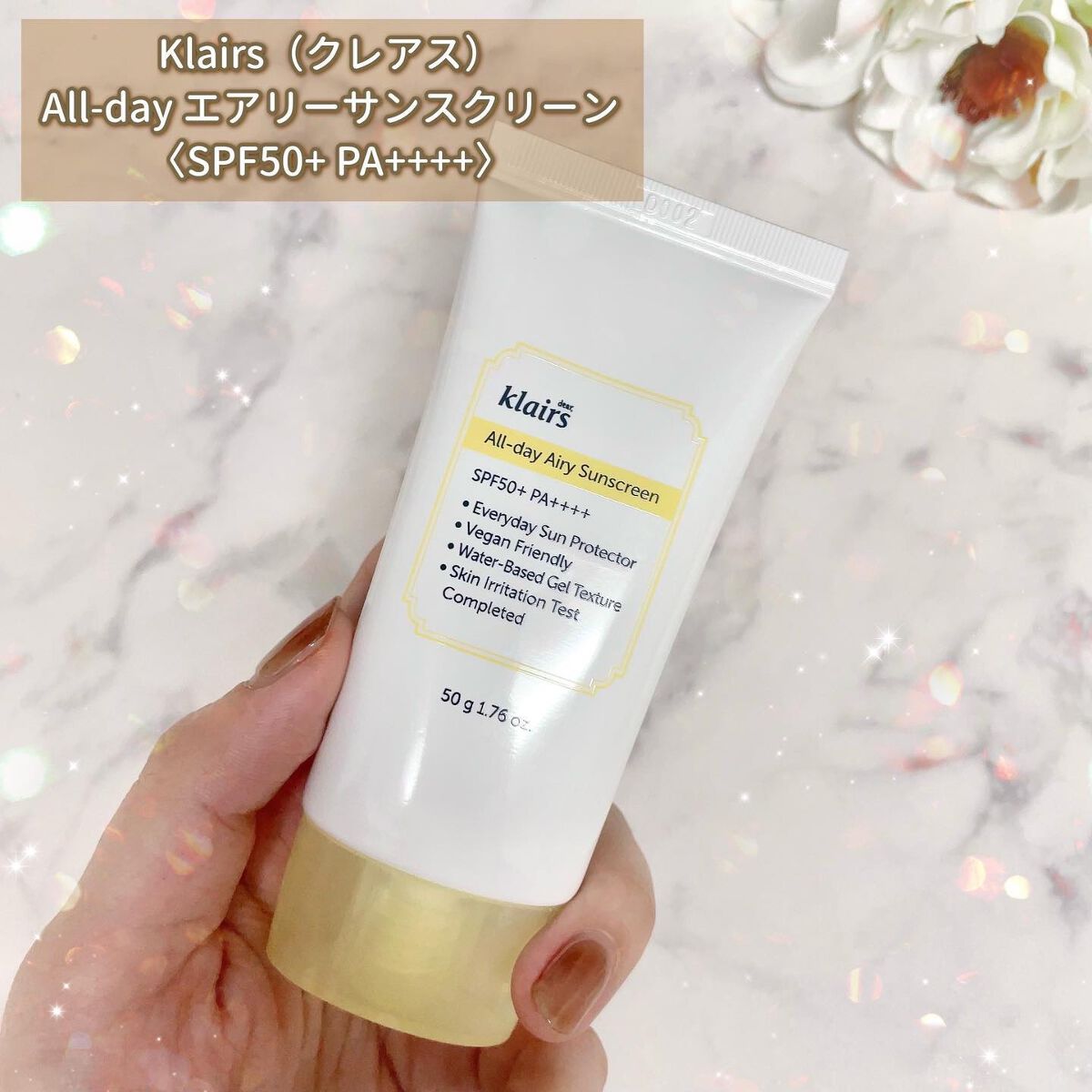 All-day エアリーサンスクリーン50g/Klairs/日焼け止めクリームを使ったクチコミ（2枚目）