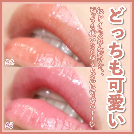 ちゅるるんグロス/b idol/リップグロスを使ったクチコミ(6枚目)