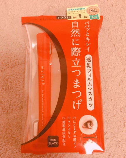 オペラ マイラッシュ アドバンスト/OPERA/マスカラを使ったクチコミ(1枚目)