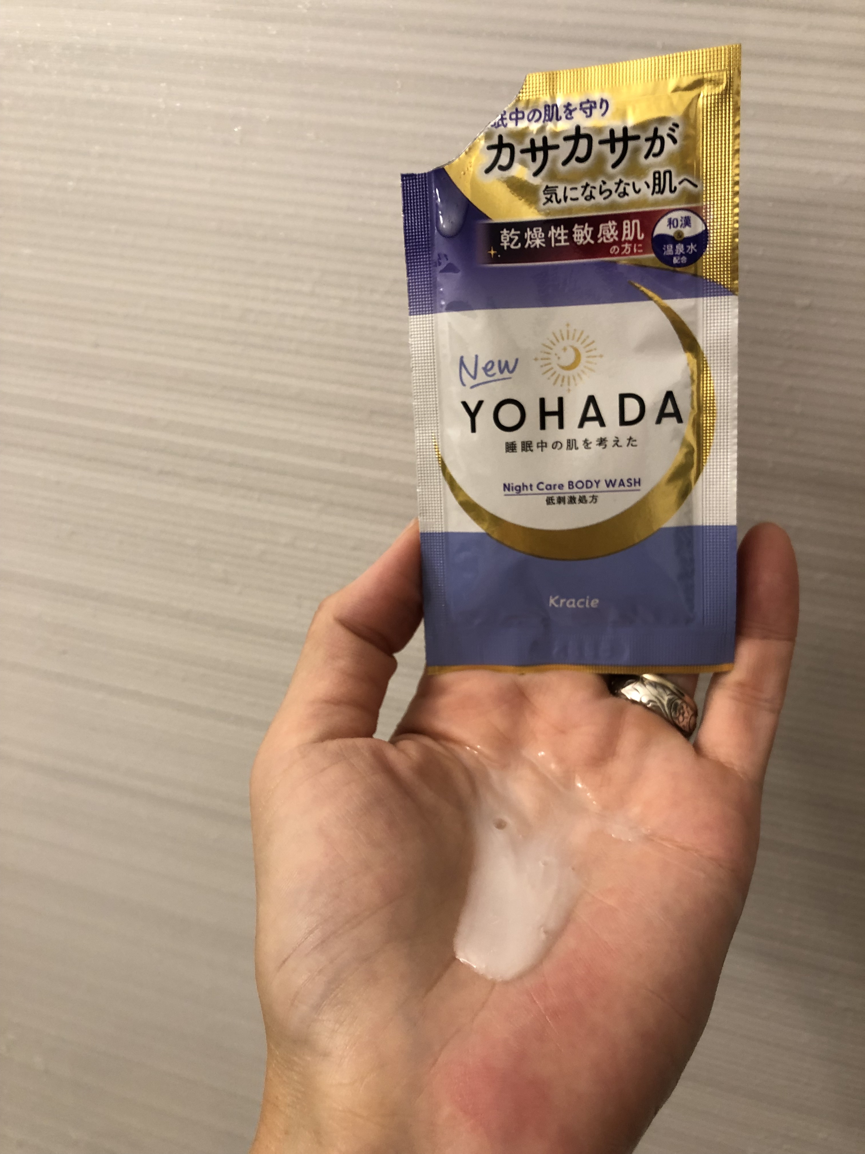 ＹＯＨＡＤＡ　ボディウォッシュ［医薬部外品］ トライアル（10mL＋10mL）/YOHADA/ボディソープを使ったクチコミ（2枚目）