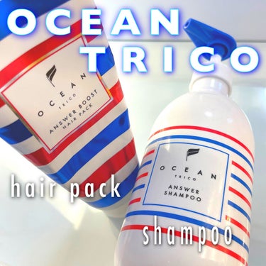 OCEAN TRICO オーシャントリコ アンサー ブーストヘアパックのクチコミ「
オーシャントリコ
シャンプーとヘアパックです🧴

旦那が好きみたいで購入してましたが1000.....」（1枚目）