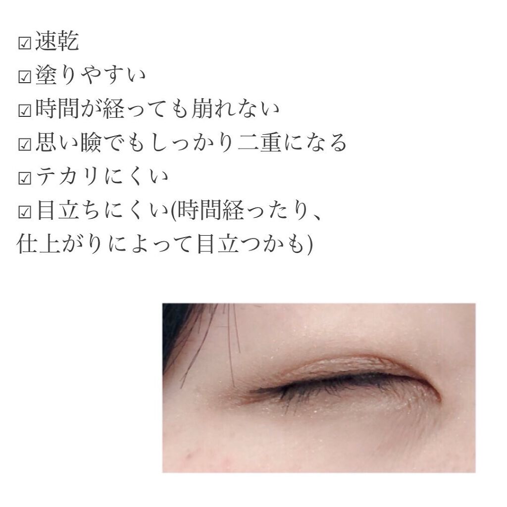 TWOOLダブルアイリッドハイブリットフィルム/SHOBIDO/二重まぶた用アイテムを使ったクチコミ(3枚目)