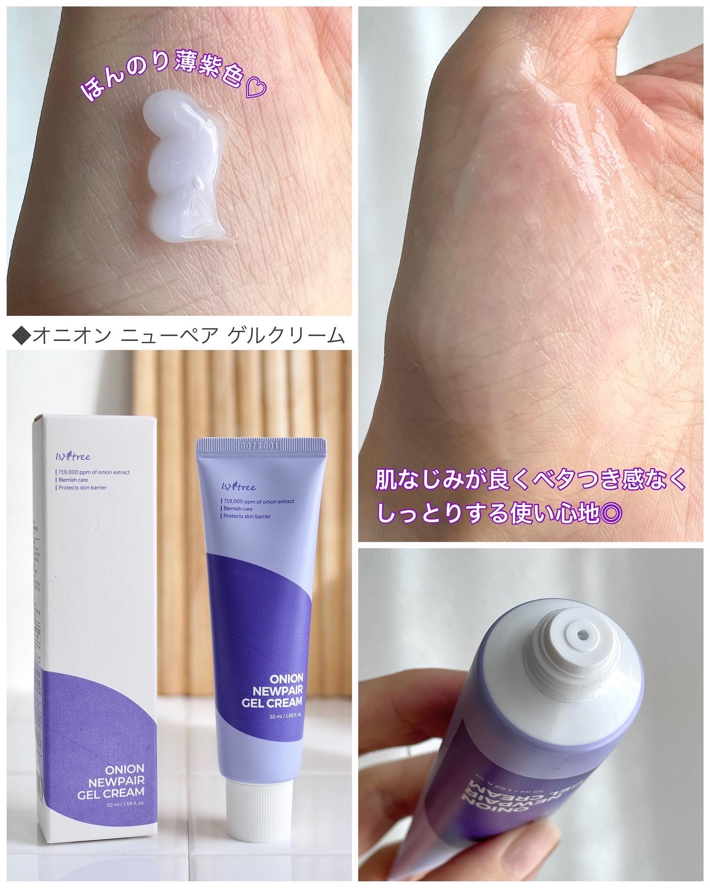 オニオンニューペア クリアパッド/Isntree/トナーパッドを使ったクチコミ（2枚目）