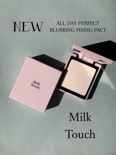 Milk Touch オールデイパーフェクトブラーリングフィクシングパクトのクチコミ「まるで肌にフィルターをかけたような仕上がりに！
フワフワですべすべな赤ちゃんのような肌になれる.....」（1枚目）