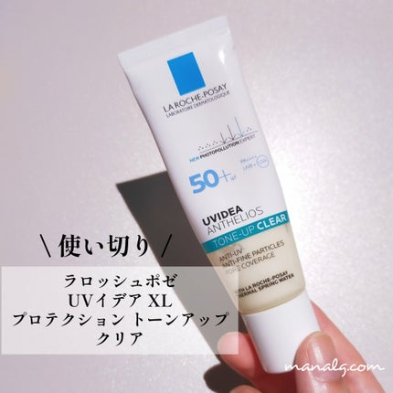 UVイデア XL プロテクショントーンアップ クリア/ラ ロッシュ ポゼ/化粧下地を使ったクチコミ(1枚目)