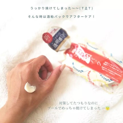 ワフードメイド 酒粕パック/pdc/洗い流すパック・マスクを使ったクチコミ(4枚目)