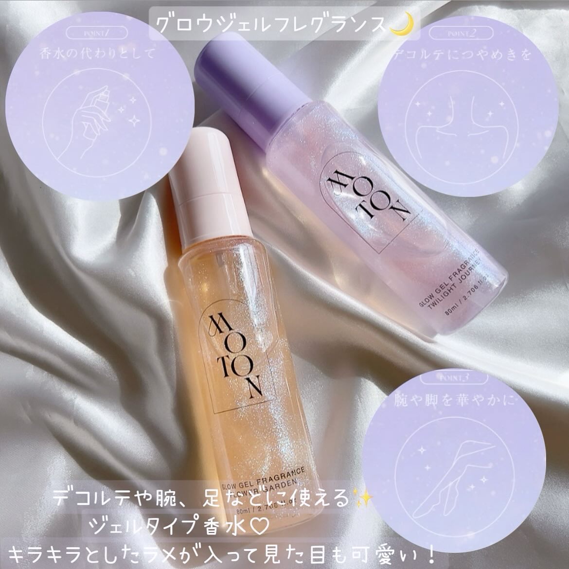 MOTON ヘア&ボディミスト フラワーガーデン/MOTON/香水(レディース)を使ったクチコミ（2枚目）