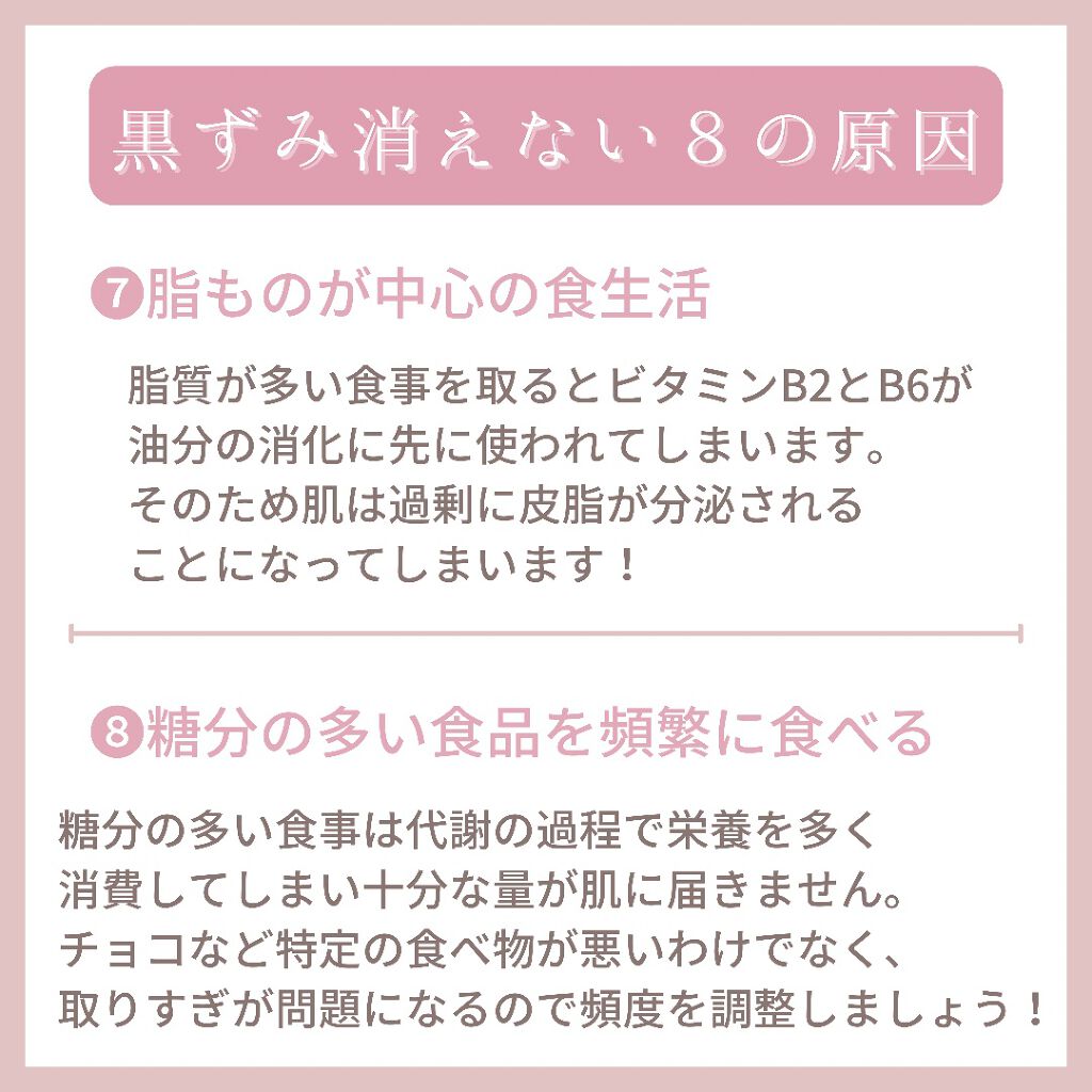 myu eruðïŸïœïœ°ïœŽïŸ on LIPS ããæ¯ç©Žã®é»ãã¿äžçæ¶ããªã8ã®åå â€ïžãããªãã¯ããã€åœãŠã¯ãŸ..ãïŒ7æç®ïŒ