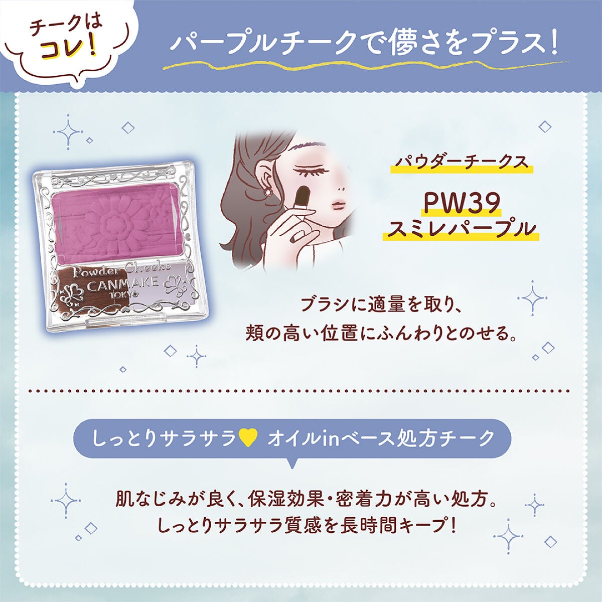 【旧品】パウダーチークス/キャンメイク/パウダーチークを使ったクチコミ(7枚目)