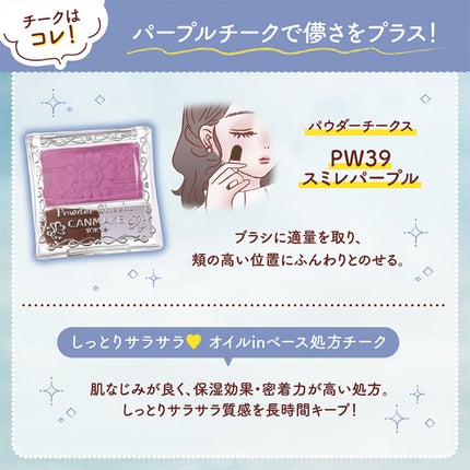【旧品】パウダーチークス/キャンメイク/パウダーチークを使ったクチコミ(7枚目)