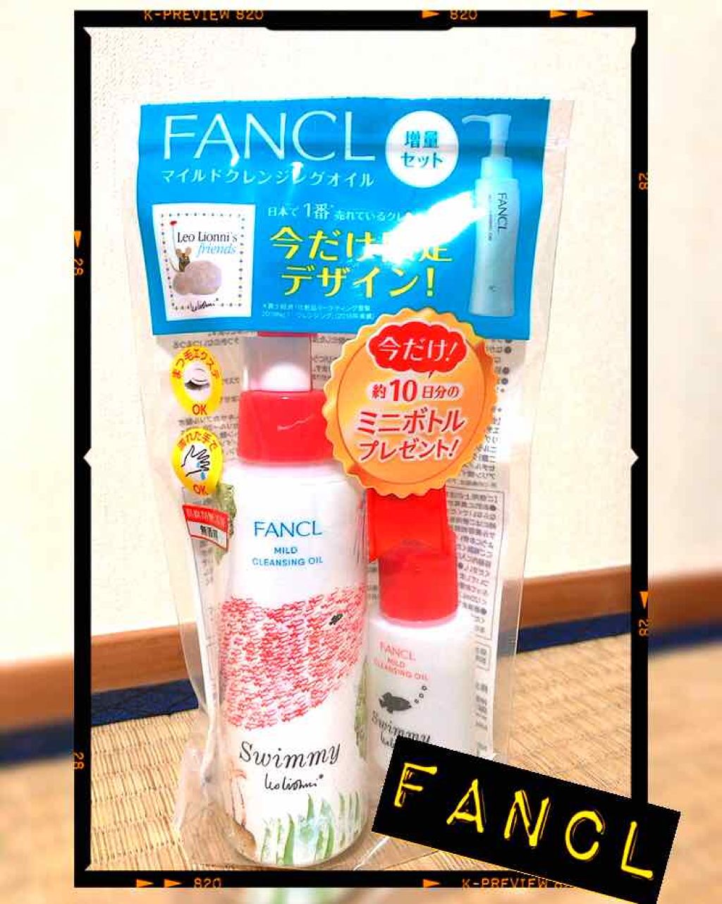 マイルドクレンジング オイル/ファンケル/オイルクレンジングを使ったクチコミ（1枚目）