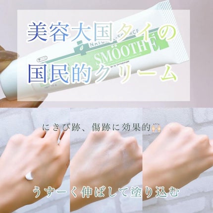 スムースEクリーム/SMOOTH E/フェイスクリームを使ったクチコミ(2枚目)