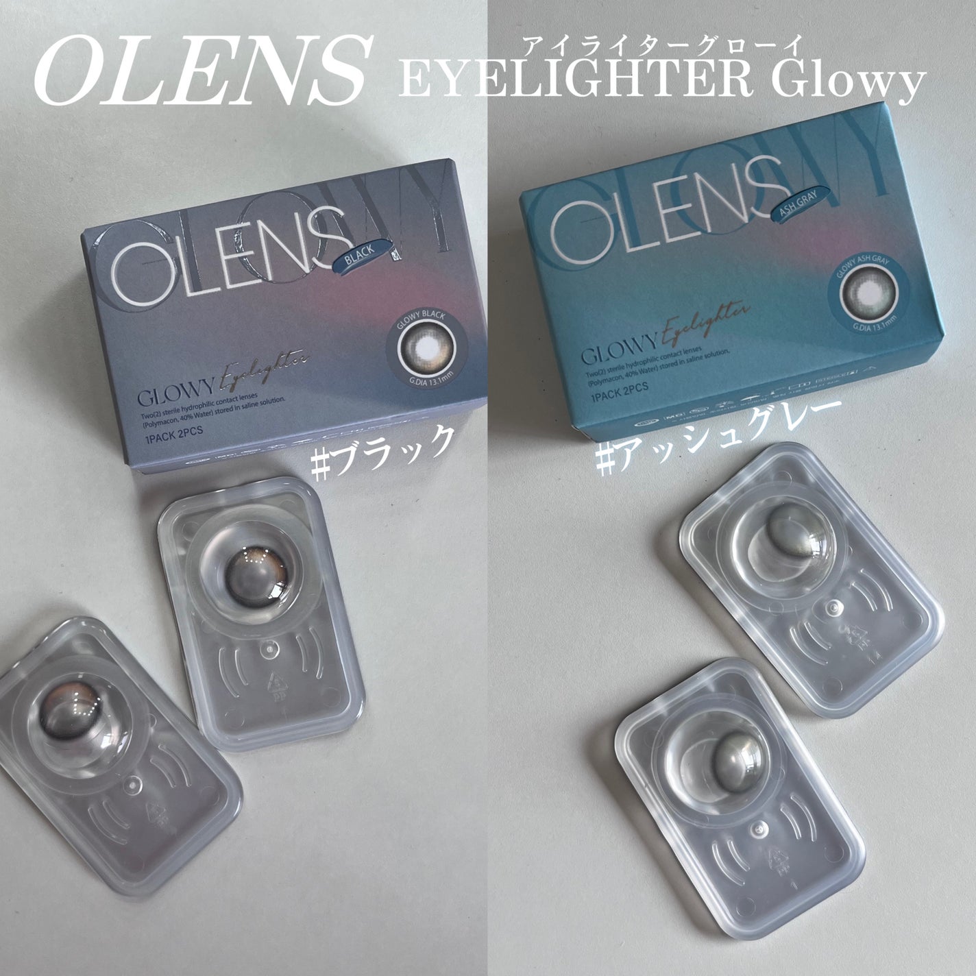 Eyelighter Glowy 1Month/OLENS/カラーコンタクトレンズを使ったクチコミ(3枚目)