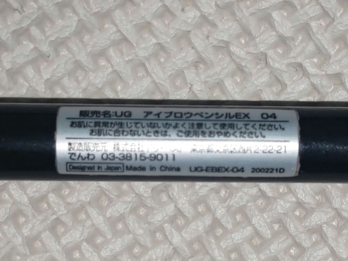 UR GLAM    EYEBROW PENCIL EX（アイブロウペンシルEX）/U R GLAM/アイブロウペンシルを使ったクチコミ（3枚目）