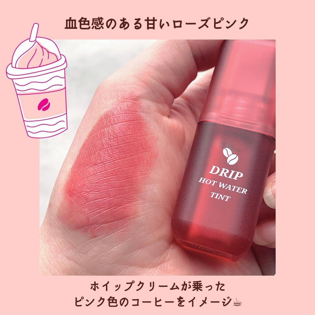 ドリップホットウォーターティント/BLACK ROUGE/リップティントを使ったクチコミ(3枚目)