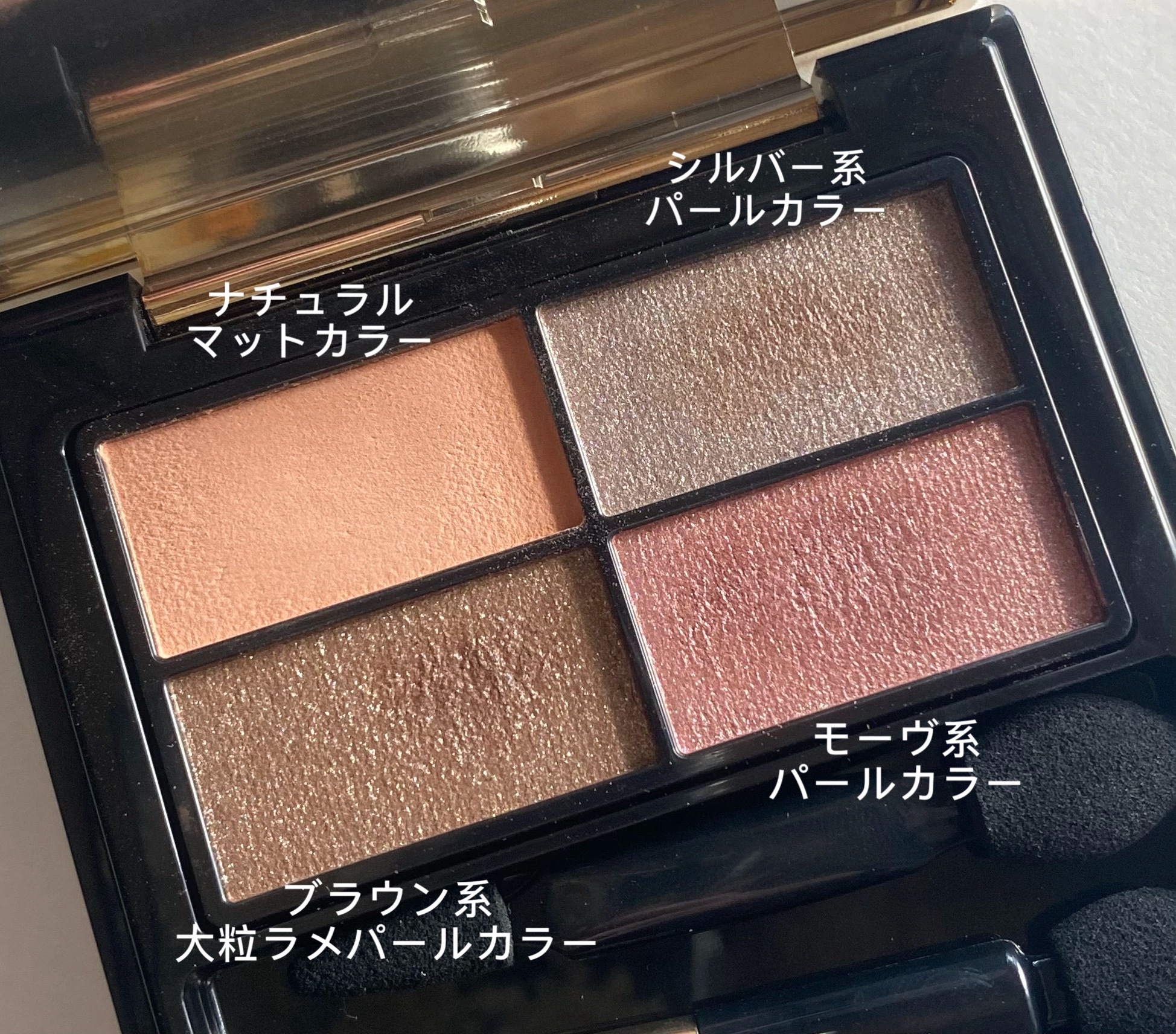 ピュア クラリティ シアー アイシャドウ/est/アイシャドウパレットを使ったクチコミ（2枚目）