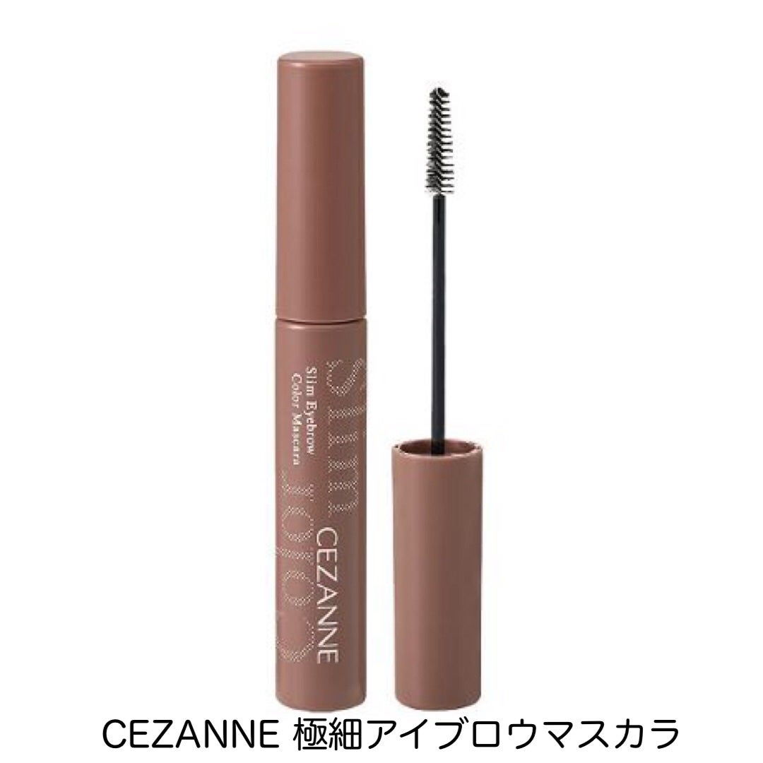 極細アイブロウマスカラ/CEZANNE/眉マスカラを使ったクチコミ(1枚目)