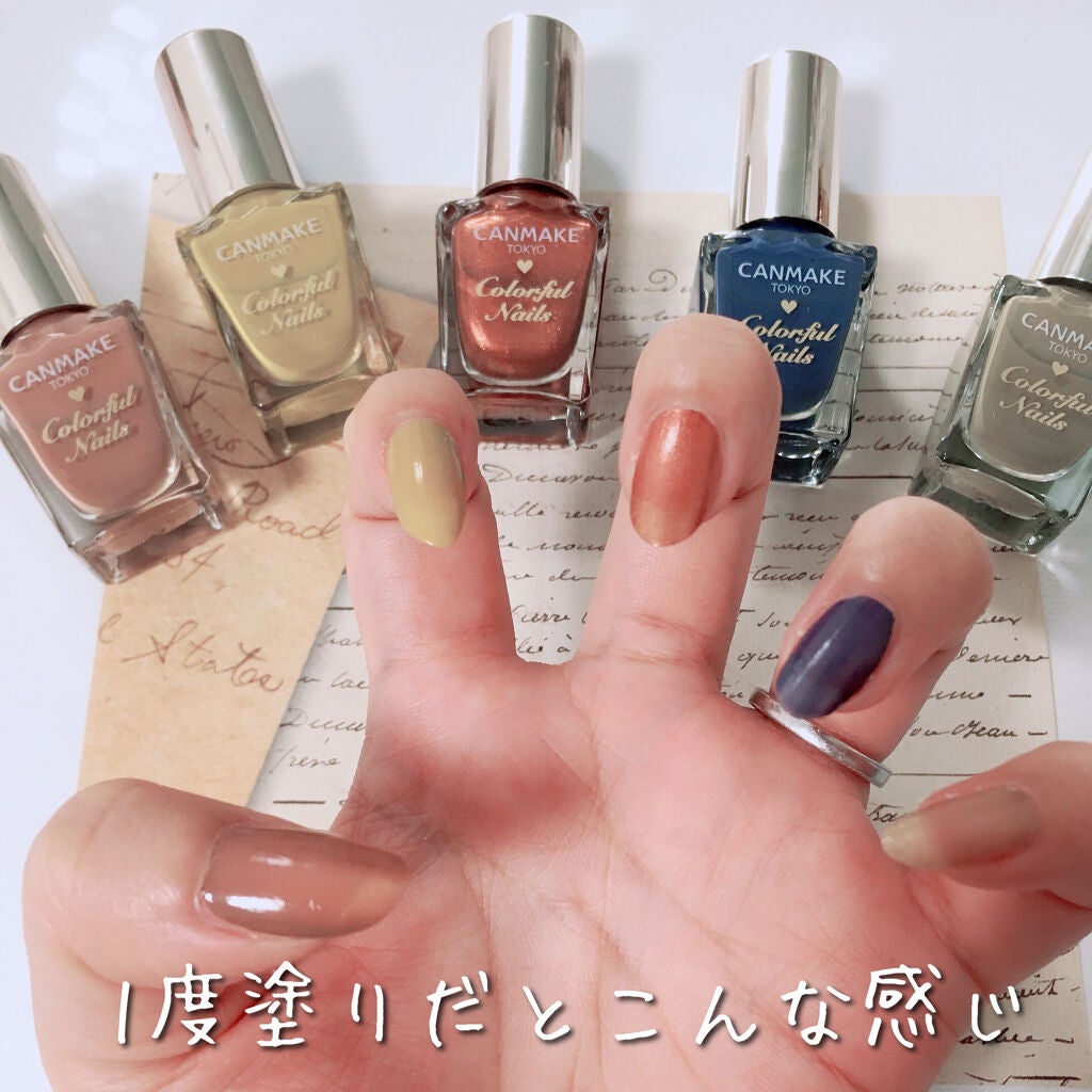 カラフルネイルズ/キャンメイク/マニキュアを使ったクチコミ(8枚目)