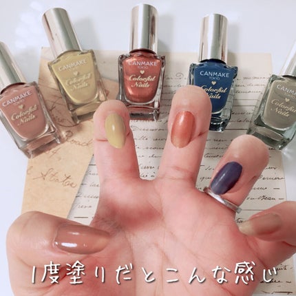 カラフルネイルズ/キャンメイク/マニキュアを使ったクチコミ(8枚目)