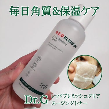 Dr.G レッドブレミッシュクリアスージングトナー✨

敏感肌もやさしく潤し、毎日の角質&保湿ケアに適したふきとり化粧水💡

シカコンプレックス*1をはじめとする植物エキス*2がお肌を保湿し、優しく角質