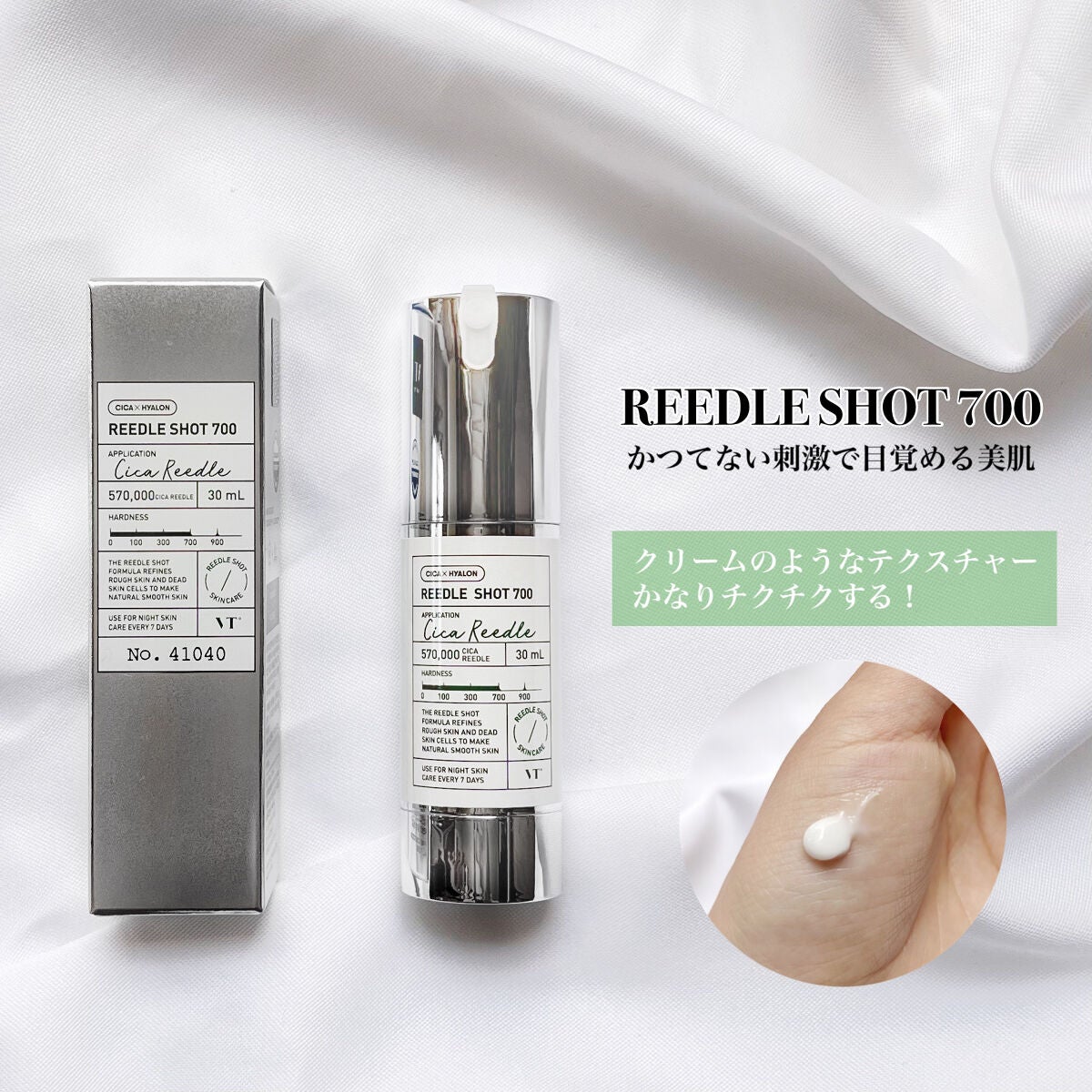 リードルショット100/VT/美容液を使ったクチコミ(4枚目)