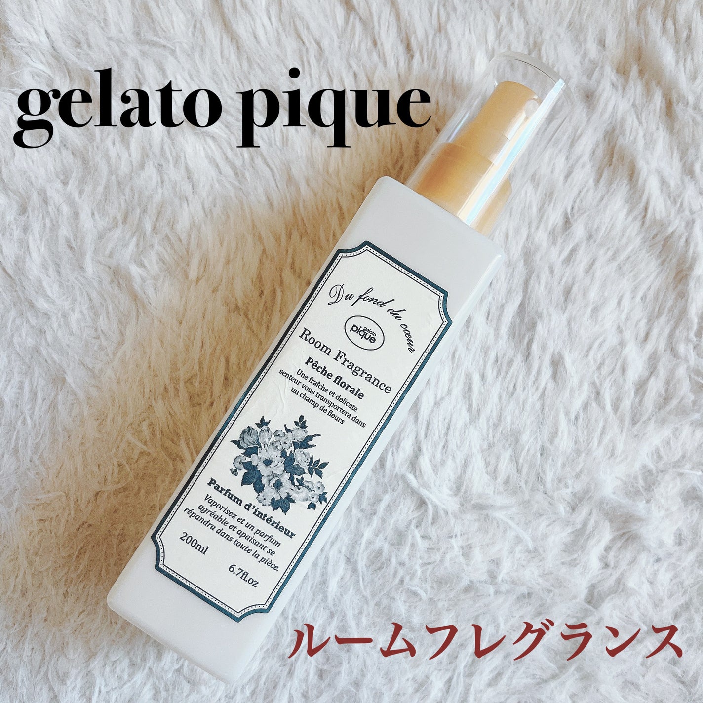 ルームフレグランス Peche florale/ジェラートピケ/ルームフレグランスを使ったクチコミ(1枚目)