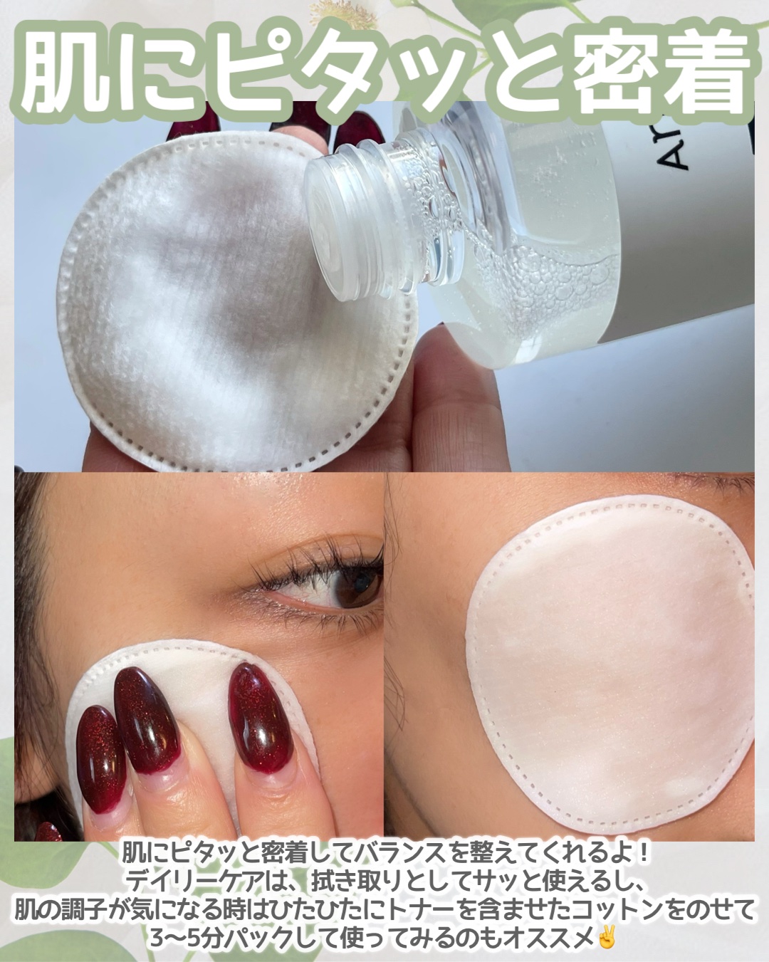 ドクダミ 77 スージングトナー/Anua/化粧水を使ったクチコミ（3枚目）