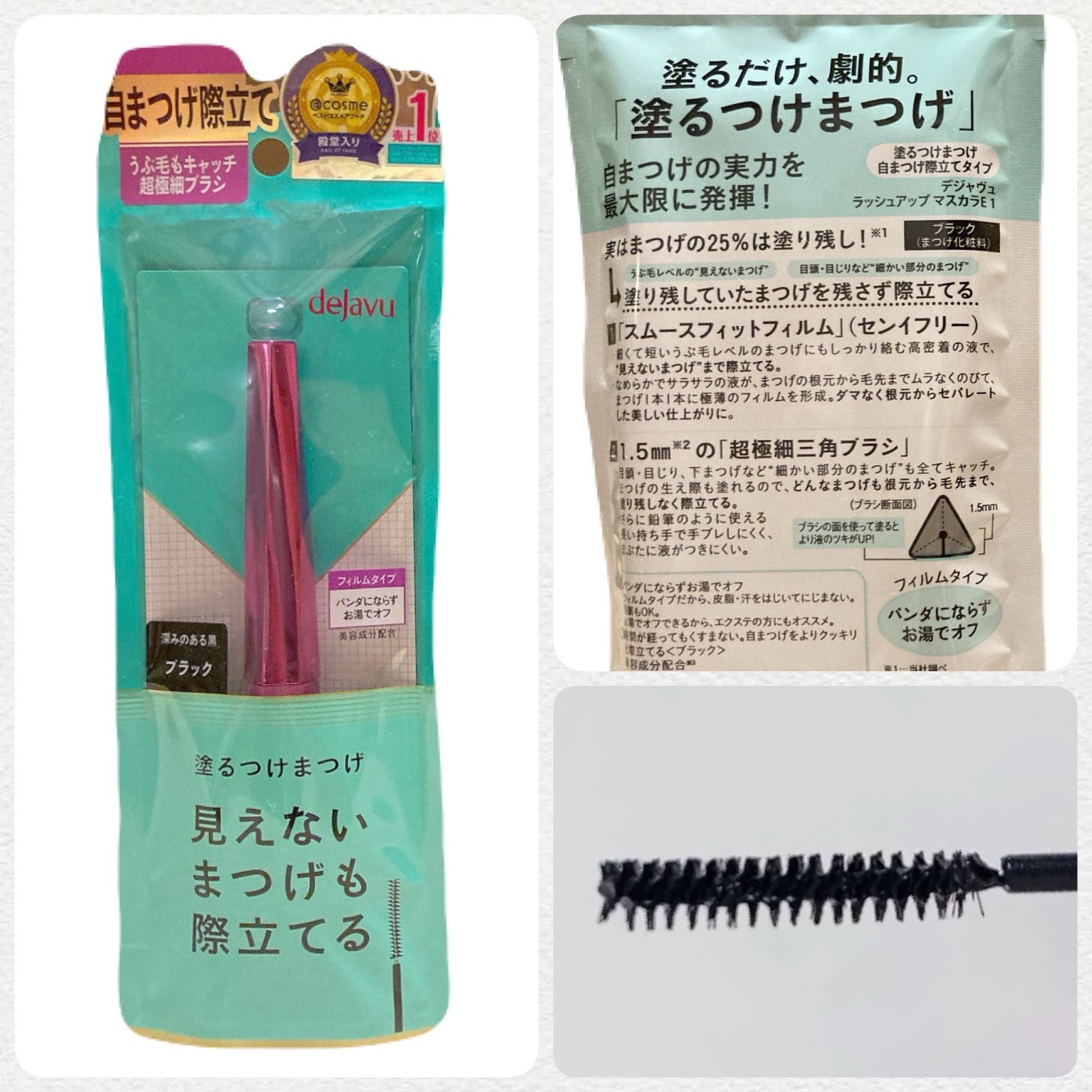 「塗るつけまつげ」自まつげ際立てタイプ/デジャヴュ/マスカラを使ったクチコミ(2枚目)