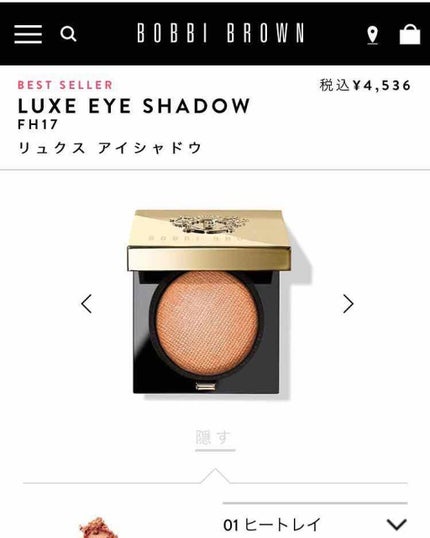 リュクスアイシャドウ/BOBBI BROWN/単色アイシャドウを使ったクチコミ(3枚目)