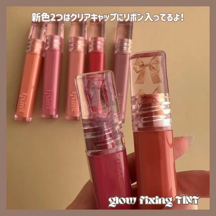 グロウ フィクシングティント/ETUDE/リップティントを使ったクチコミ(7枚目)