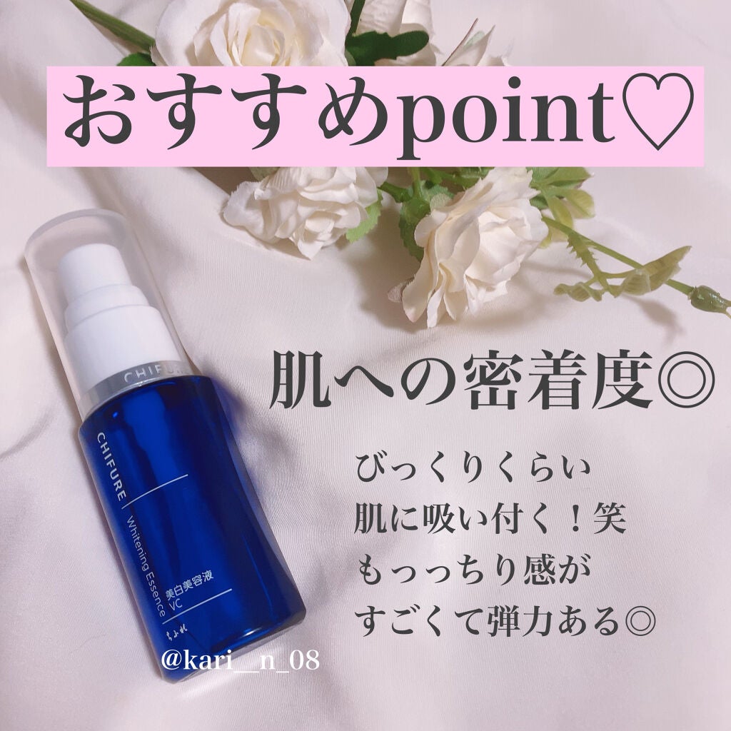美白美容液 VC/ちふれ/美容液を使ったクチコミ(4枚目)