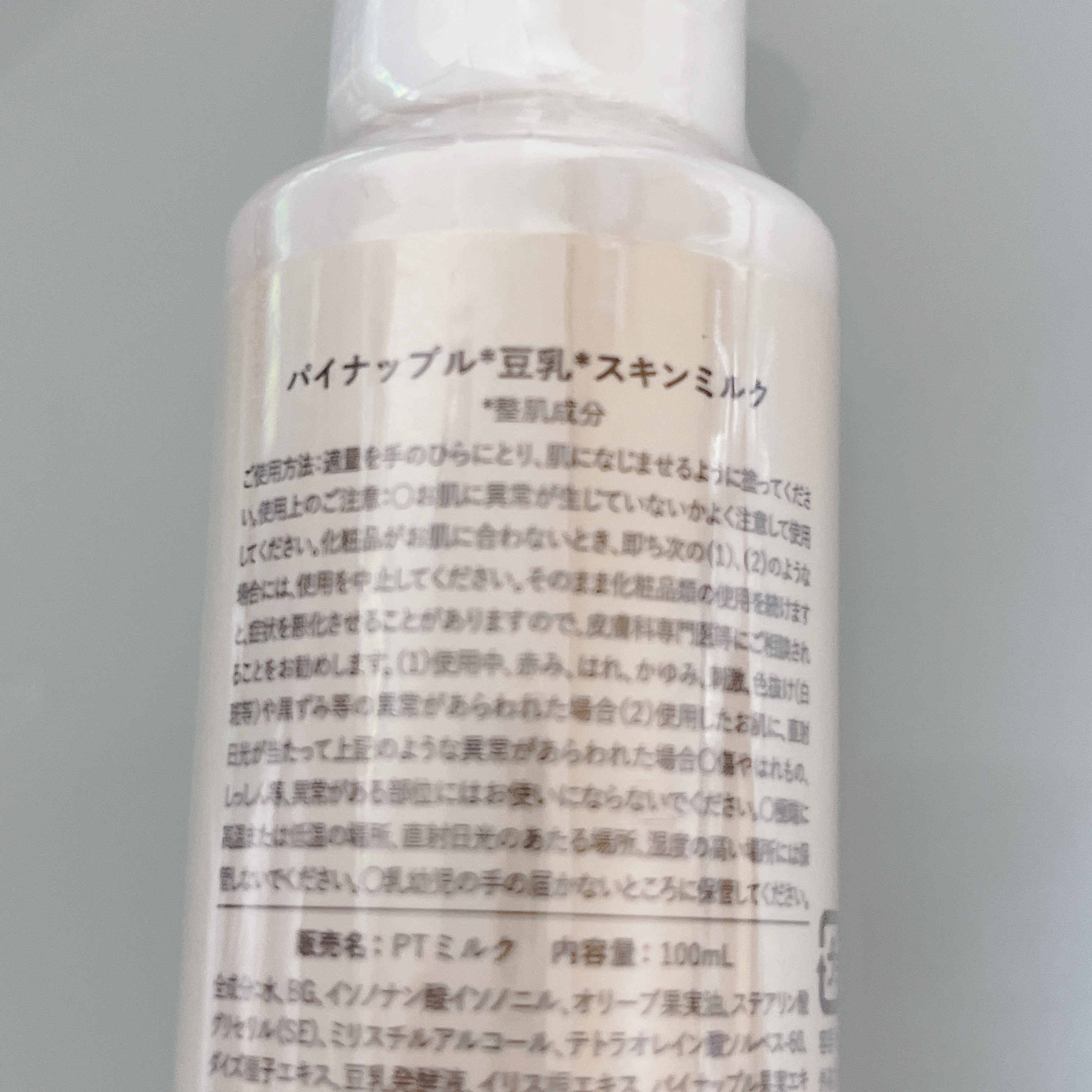 パイナップル豆乳スキンミルク/鈴木ハーブ研究所/ボディミルクを使ったクチコミ（3枚目）