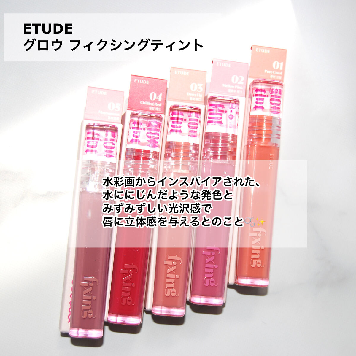 グロウ フィクシングティント/ETUDE/リップティントを使ったクチコミ（2枚目）