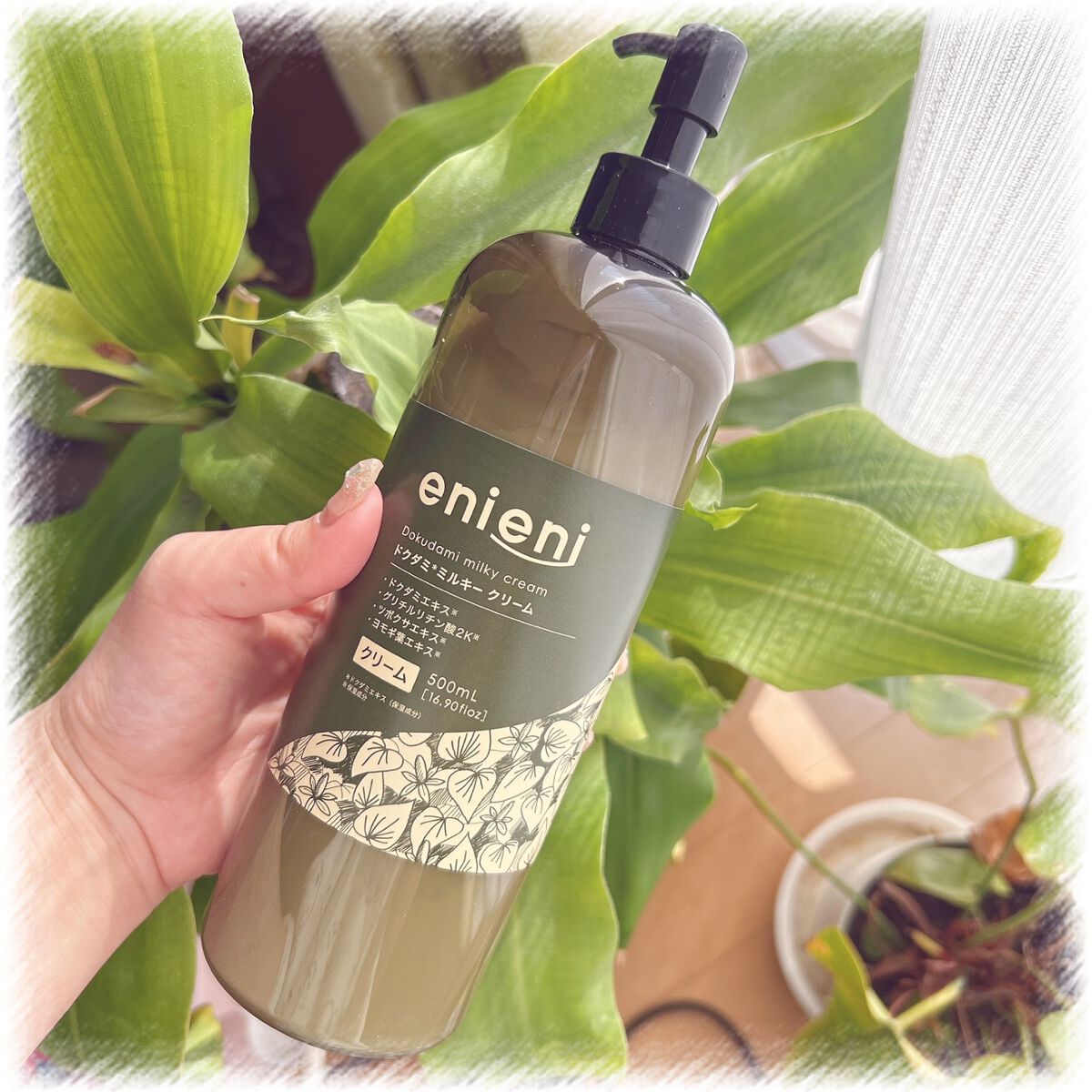 ドクダミミルキークリーム/enieni /フェイスクリームを使ったクチコミ(3枚目)