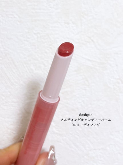 メルティングキャンディーバーム/dasique/口紅を使ったクチコミ(2枚目)