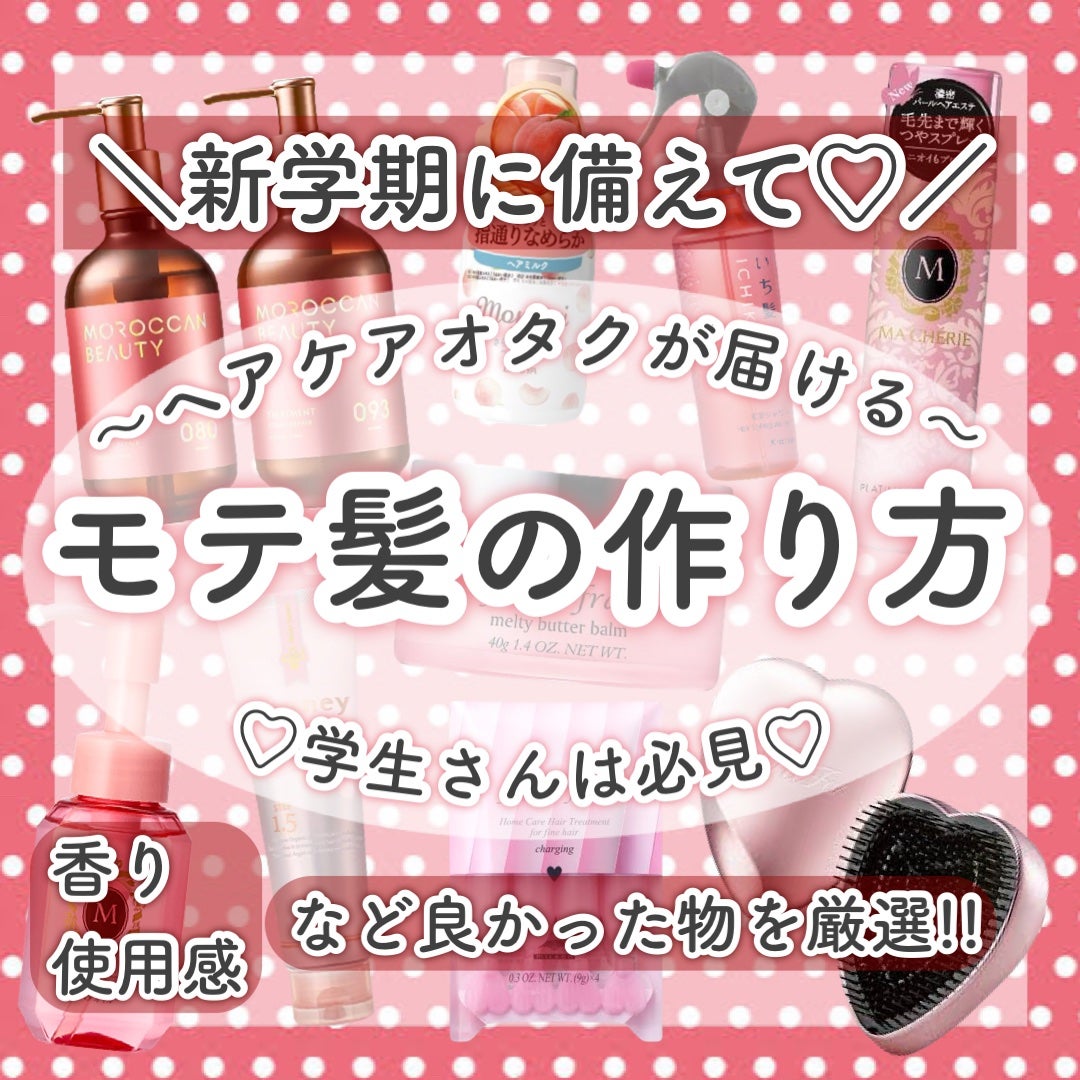 ジェミールフラン メルティバター バーム/ジェミールフラン/ヘアバームを使ったクチコミ(1枚目)