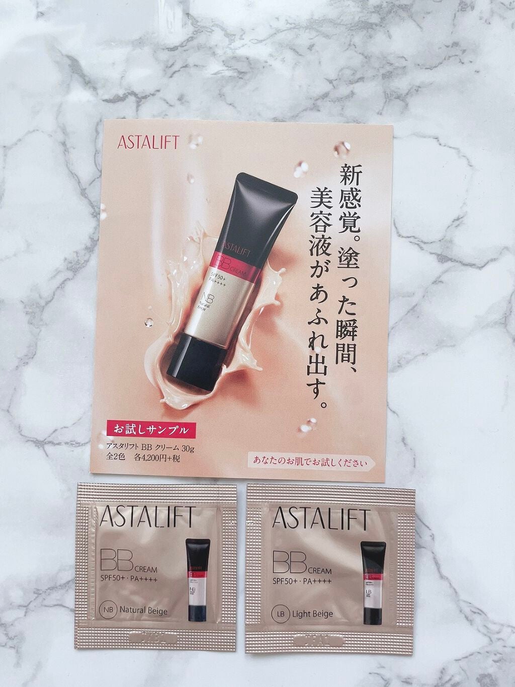 アスタリフトBBクリーム/アスタリフト/BBクリームを使ったクチコミ(1枚目)
