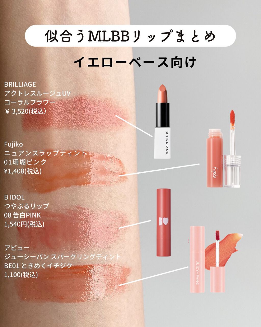 アクトレスルージュ UV/ブリリアージュ/口紅を使ったクチコミ（1枚目）