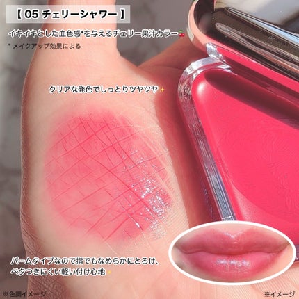 エッセンシャル リップチーク タップ/CLIO/ジェル・クリームチークを使ったクチコミ(5枚目)