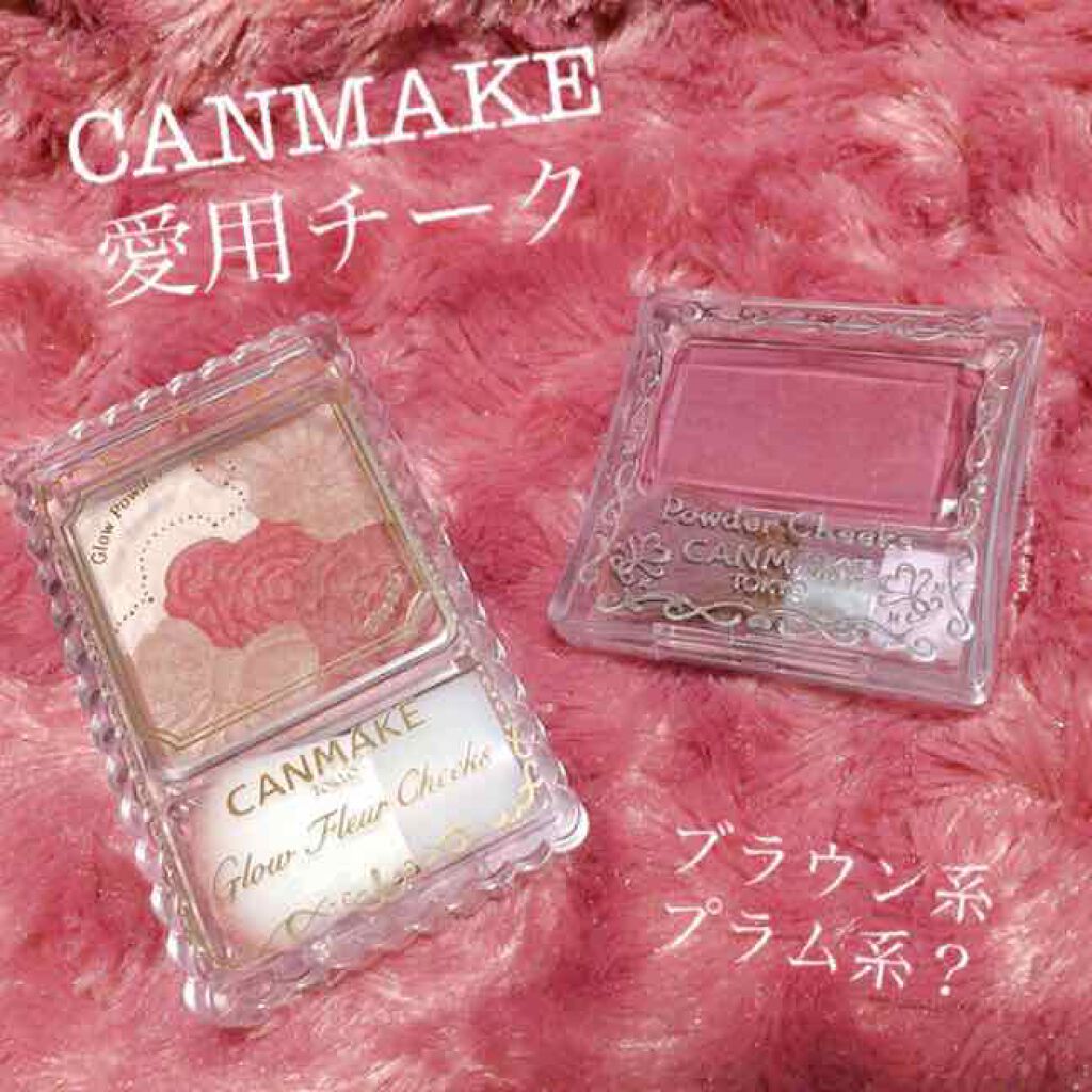 グロウフルールチークス/キャンメイク/パウダーチークを使ったクチコミ(1枚目)